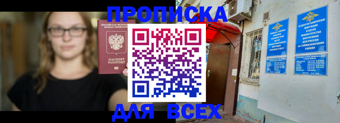 прописка от собственника в Зеленокумске