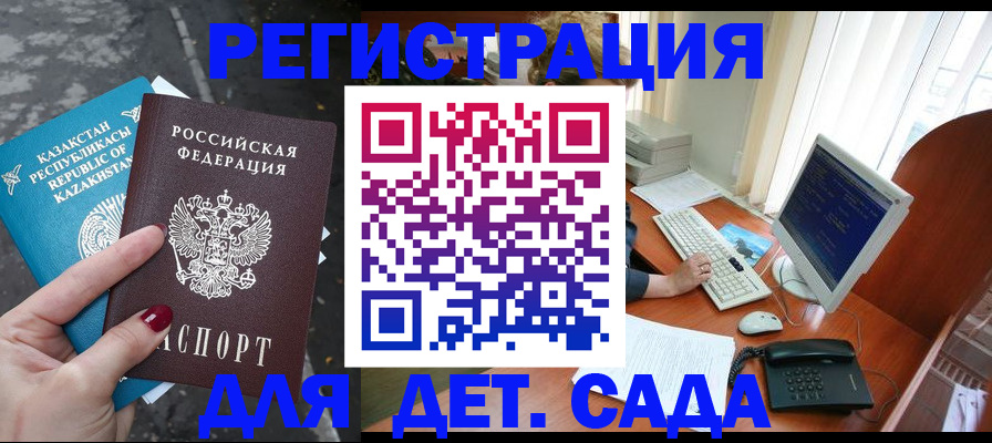 временная регистрация гарантия в Зеленокумске