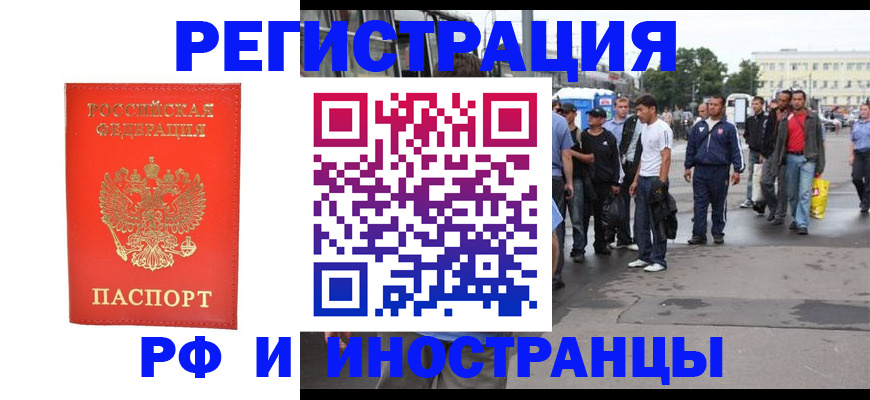 временная регистрация недорого в Зеленокумске